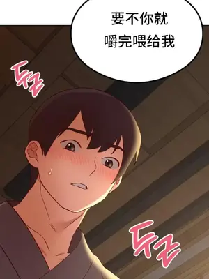一起去旅館嗎？ 1-33話[完結]_002065