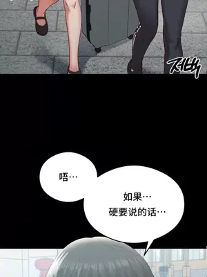 一起去旅館嗎？ 1-33話[完結]_003002