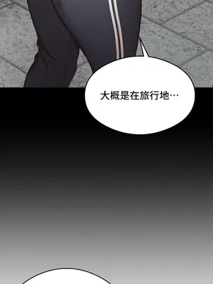 一起去旅館嗎？ 1-33話[完結]_003003