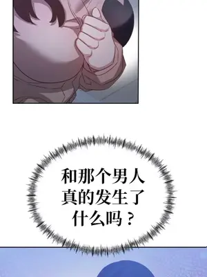 一起去旅館嗎？ 1-33話[完結]_018002