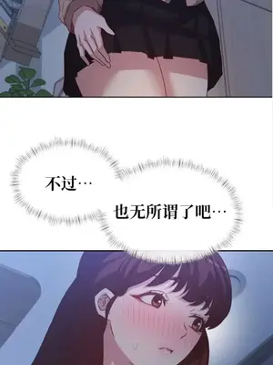 一起去旅館嗎？ 1-33話[完結]_018003