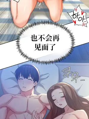 一起去旅館嗎？ 1-33話[完結]_018004