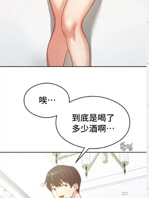 一起去旅館嗎？ 1-33話[完結]_018012