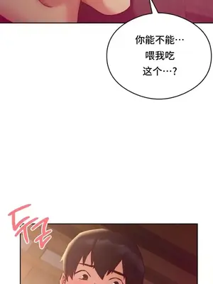 一起去旅館嗎？ 1-33話[完結]_003015