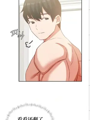 一起去旅館嗎？ 1-33話[完結]_018013