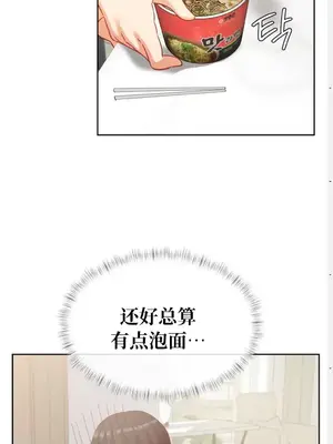 一起去旅館嗎？ 1-33話[完結]_018016
