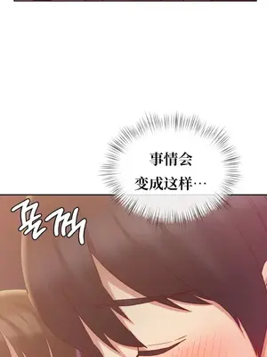 一起去旅館嗎？ 1-33話[完結]_003020