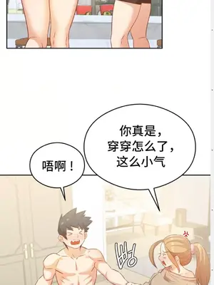 一起去旅館嗎？ 1-33話[完結]_018019