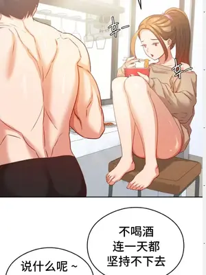 一起去旅館嗎？ 1-33話[完結]_018021
