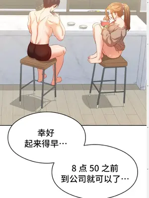一起去旅館嗎？ 1-33話[完結]_018022
