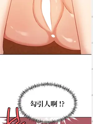一起去旅館嗎？ 1-33話[完結]_018025