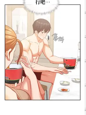 一起去旅館嗎？ 1-33話[完結]_018026