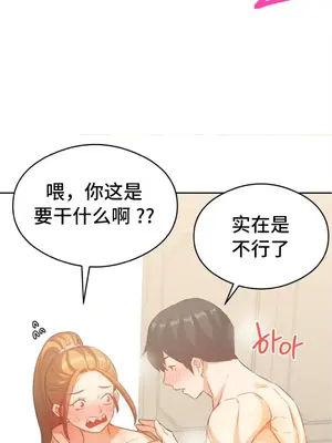 一起去旅館嗎？ 1-33話[完結]_018029