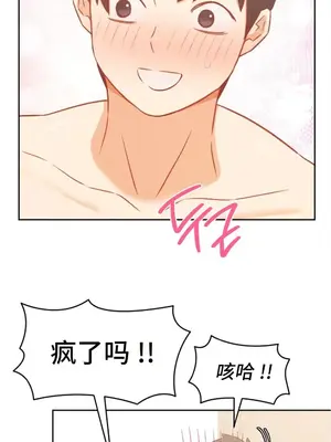 一起去旅館嗎？ 1-33話[完結]_018030