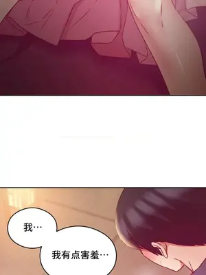 一起去旅館嗎？ 1-33話[完結]_003033