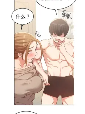 一起去旅館嗎？ 1-33話[完結]_018034