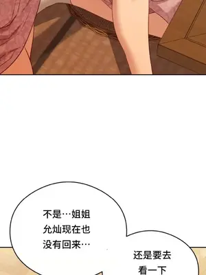 一起去旅館嗎？ 1-33話[完結]_003038