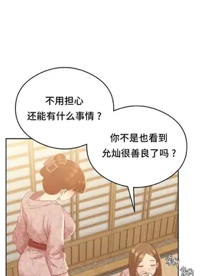 一起去旅館嗎？ 1-33話[完結]_003039