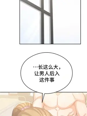 一起去旅館嗎？ 1-33話[完結]_019002