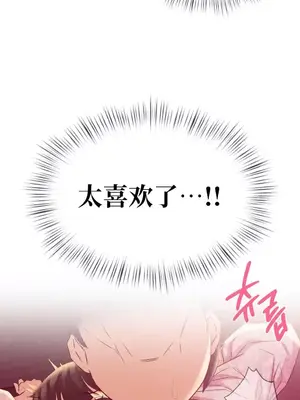 一起去旅館嗎？ 1-33話[完結]_003051