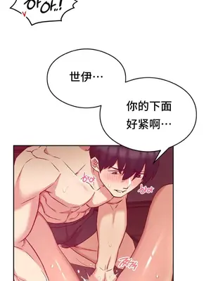 一起去旅館嗎？ 1-33話[完結]_004012