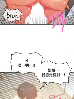 一起去旅館嗎？ 1-33話[完結]_019019
