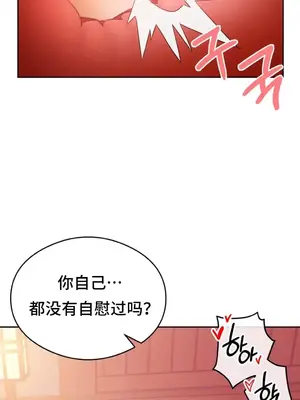 一起去旅館嗎？ 1-33話[完結]_004013