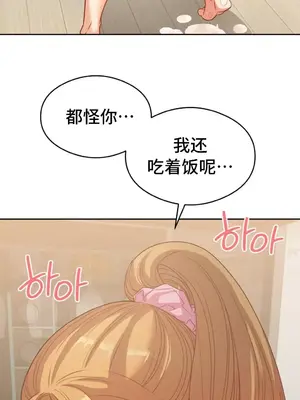一起去旅館嗎？ 1-33話[完結]_019026