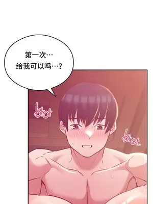 一起去旅館嗎？ 1-33話[完結]_004021