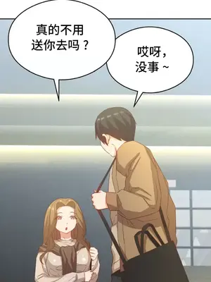 一起去旅館嗎？ 1-33話[完結]_019028