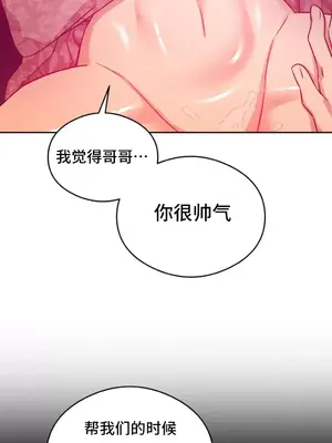 一起去旅館嗎？ 1-33話[完結]_004022