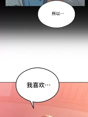 一起去旅館嗎？ 1-33話[完結]_004023