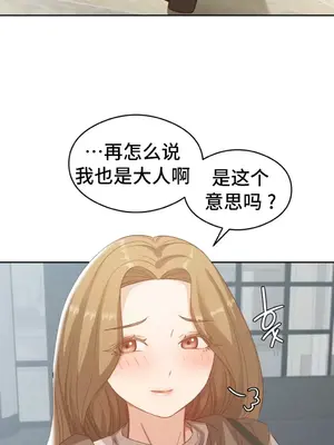 一起去旅館嗎？ 1-33話[完結]_019030