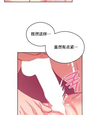 一起去旅館嗎？ 1-33話[完結]_004025