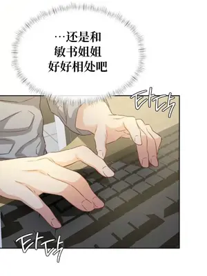 一起去旅館嗎？ 1-33話[完結]_019035