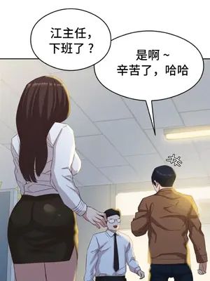 一起去旅館嗎？ 1-33話[完結]_019039