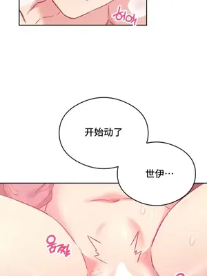 一起去旅館嗎？ 1-33話[完結]_004035