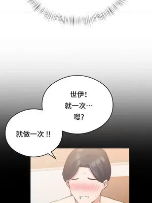 一起去旅館嗎？ 1-33話[完結]_004042
