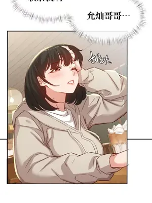 一起去旅館嗎？ 1-33話[完結]_020004