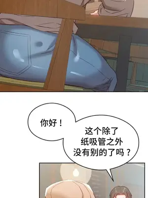 一起去旅館嗎？ 1-33話[完結]_020005
