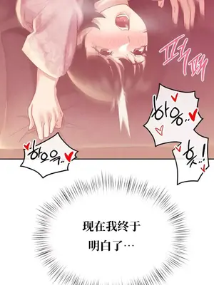 一起去旅館嗎？ 1-33話[完結]_004046