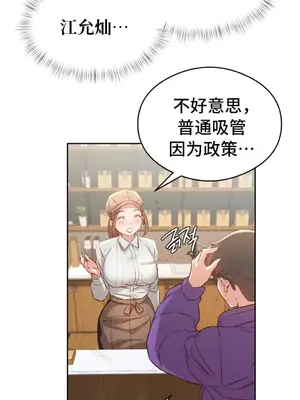 一起去旅館嗎？ 1-33話[完結]_020007