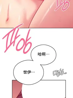 一起去旅館嗎？ 1-33話[完結]_004049