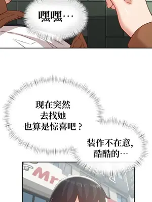 一起去旅館嗎？ 1-33話[完結]_020009