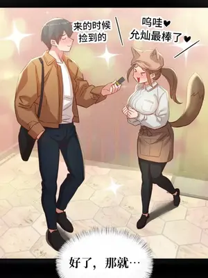 一起去旅館嗎？ 1-33話[完結]_020010