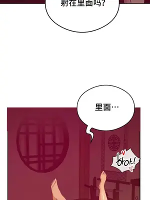 一起去旅館嗎？ 1-33話[完結]_005003