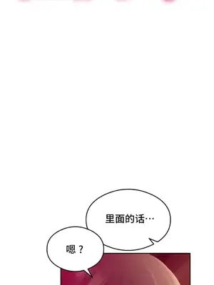 一起去旅館嗎？ 1-33話[完結]_005004