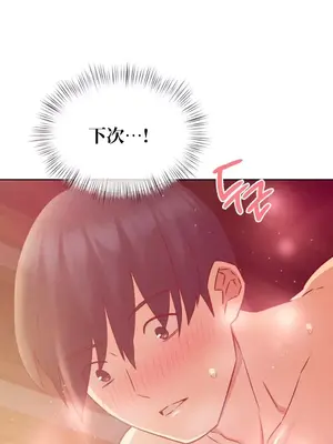一起去旅館嗎？ 1-33話[完結]_005006