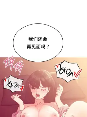 一起去旅館嗎？ 1-33話[完結]_005007