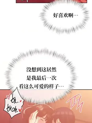 一起去旅館嗎？ 1-33話[完結]_005009